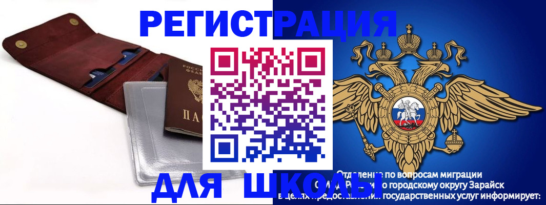 временная прописка в Яранске