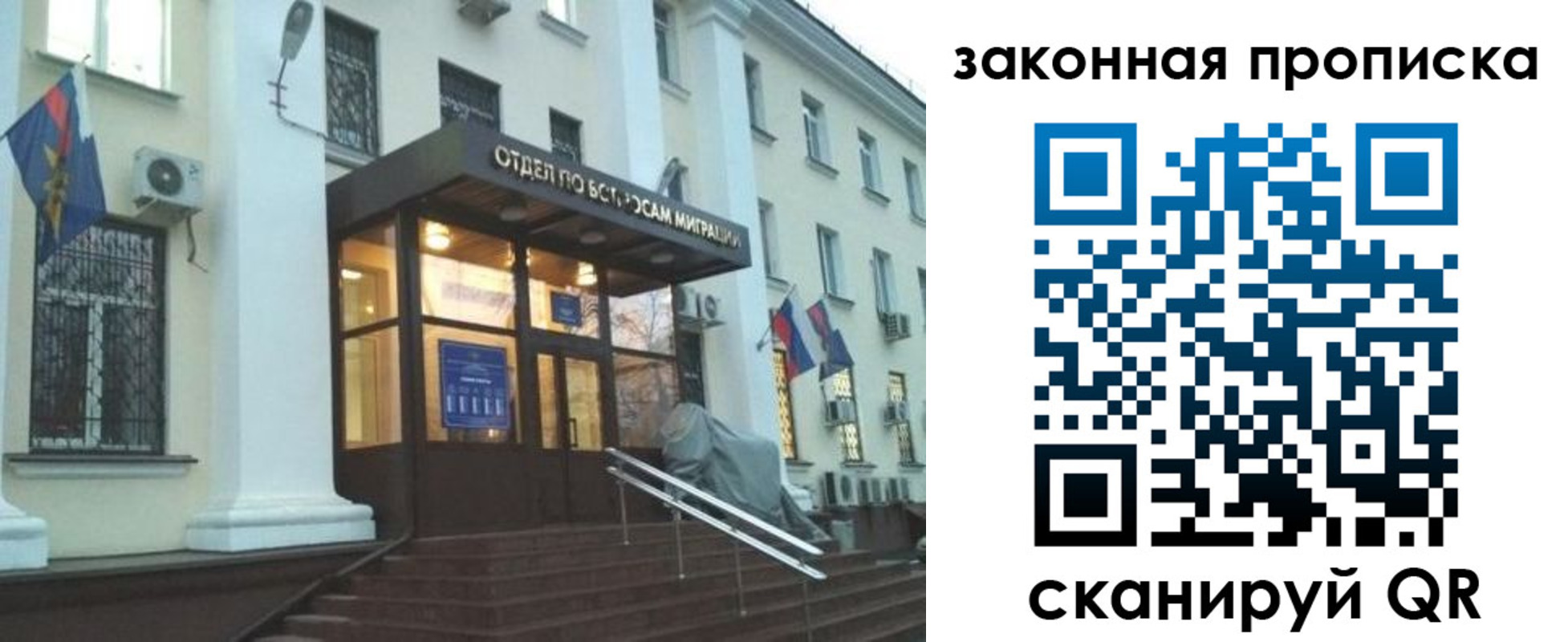 прописка для кредита в Яранске