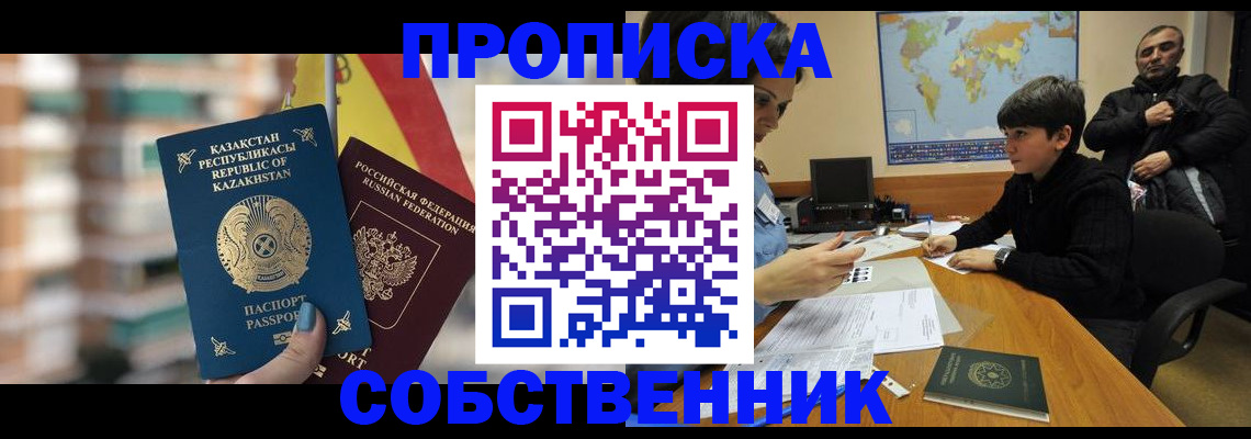 временная регистрация гарантия в Яранске