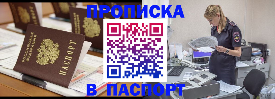 временная регистрация в квартире в Яранске