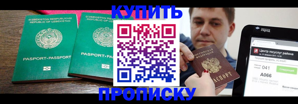 прописка поиск в Яранске
