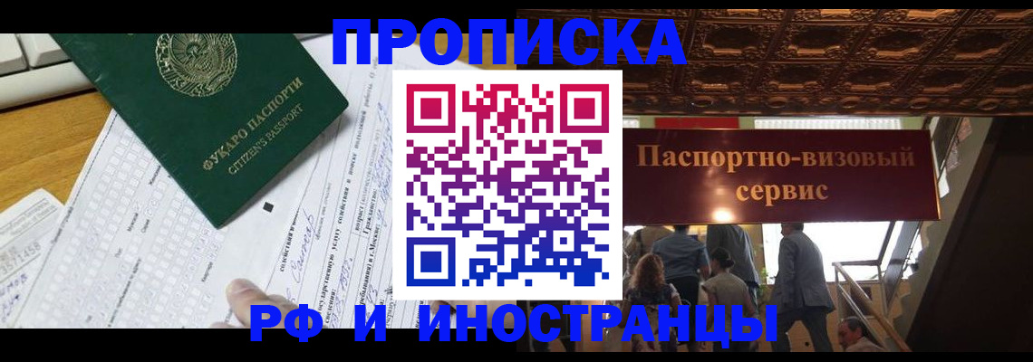 временная регистрация собственник в Яранске