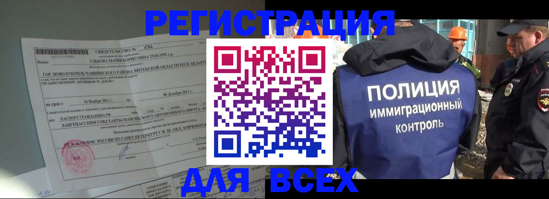временная регистрация купить в Яранске
