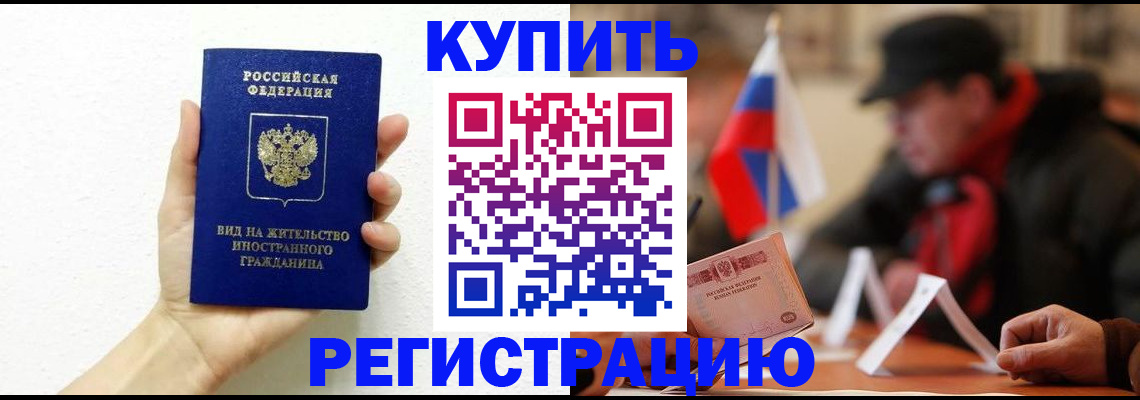 прописка гарантия в Яранске