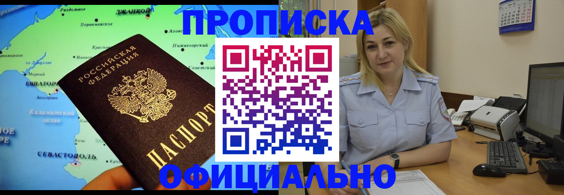 где прописаться в Яранске