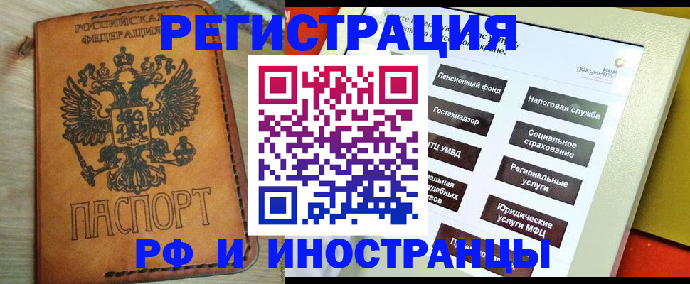 временная регистрация поиск в Яранске